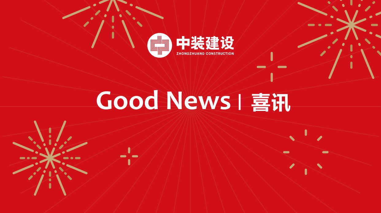 千亿体育中国有限责任公司荣登“2018深圳500强企业”榜单