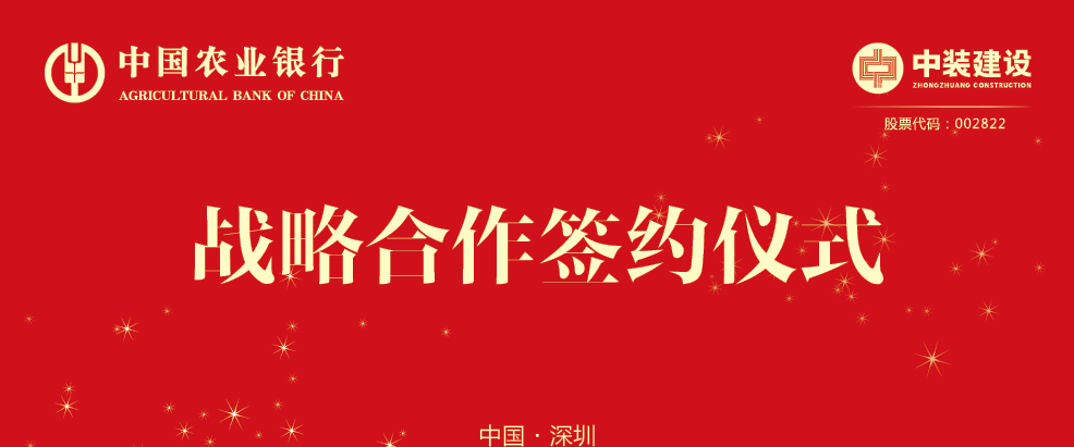 千亿体育中国有限责任公司获农行大额授信意向 推进区块链金融战略合作