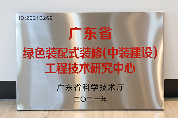 千亿体育中国有限责任公司通过广东省工程技术研究中心认定