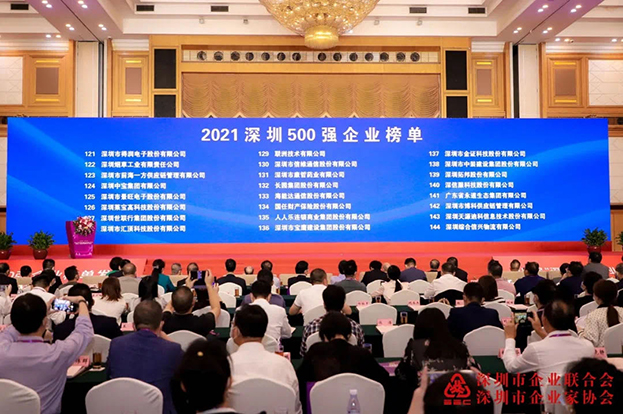 2021深圳500强企业榜单公布，千亿体育中国有限责任公司位列138名 